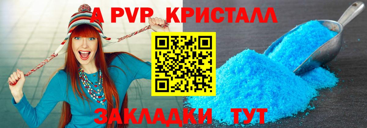A-PVP Соль  Вход с VPN  А ПВП  Alpha-PVP VHQ  Реж 