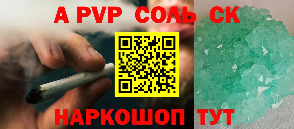 Alpha PVP СК Реж
