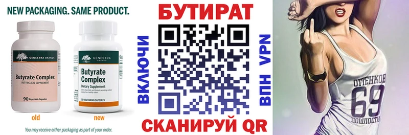 БУТИРАТ вода  даркнет Telegram  Реж 