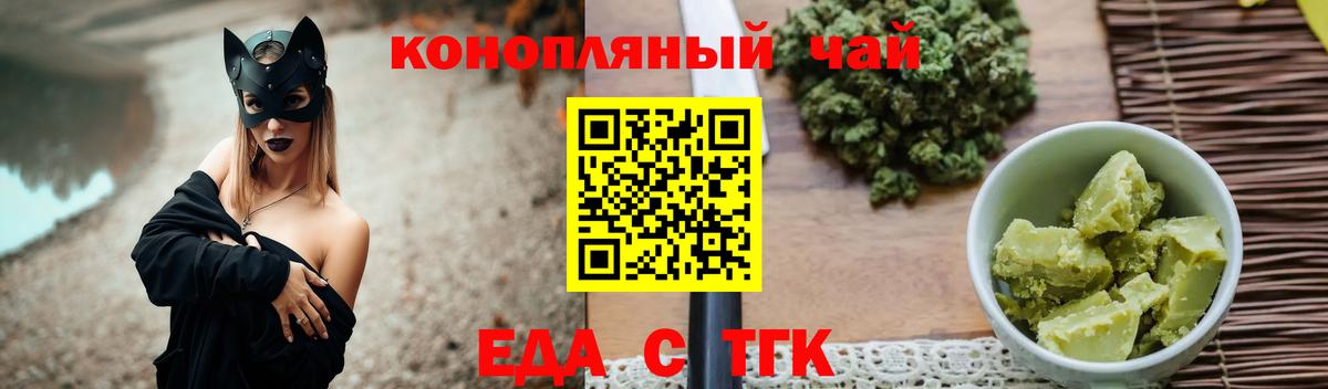 Печенье с ТГК конопля Реж