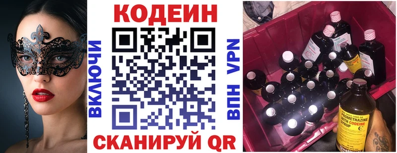 хочу наркоту  мега ССЫЛКА  Кодеиновый сироп Lean напиток Lean (лин)  Реж 