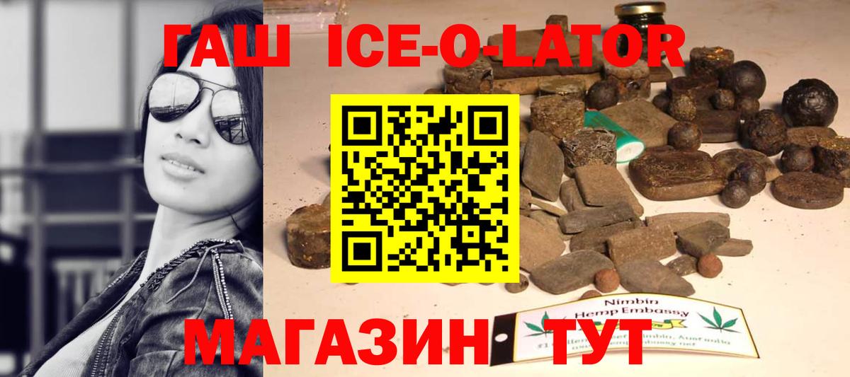 Реж  Гашиш убойный  Гашиш  Вход с VPN 