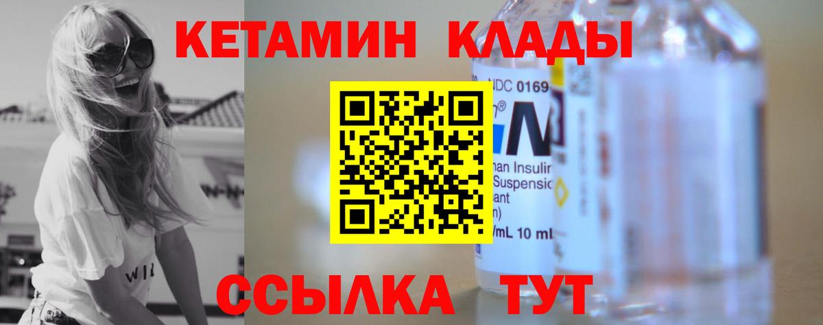 КЕТАМИН VHQ  Кетамин VHQ  Реж  mega маркетплейс  Вход с VPN 