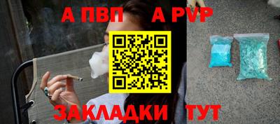 ALPHA-PVP Дубна