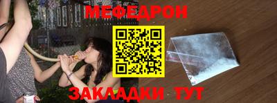меф Донецк