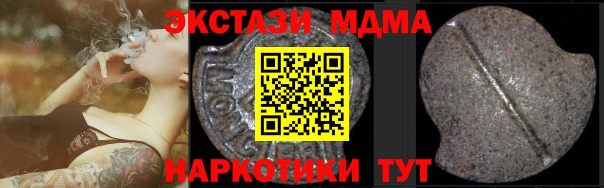 МДМА crystal  MDMA  Вход с VPN  Реж  MDMA молли 