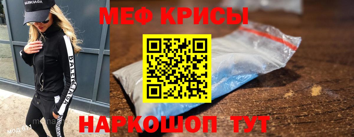 МЕФ мука Реж