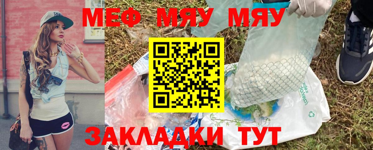 Мефедрон 4 MMC  mega tor  МЕФ  Реж  МЯУ-МЯУ VHQ  Вход с VPN 