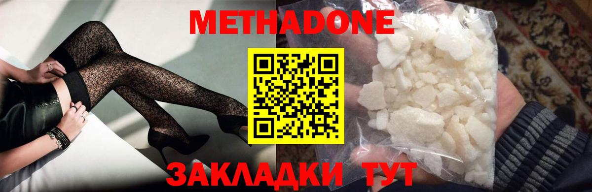 Реж  МЕТАДОН methadone  Вход с VPN 